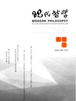 哲學論文標題應該怎么寫