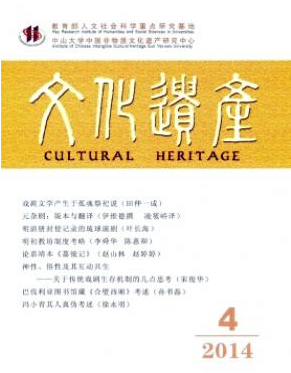 文化遺產(chǎn)
