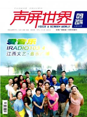 播音主持專業(yè)論文發(fā)表刊物有哪些