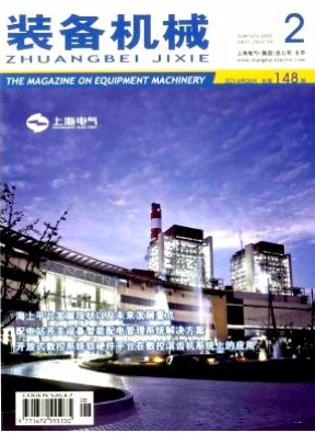 機(jī)械類中級(jí)職稱論文在哪發(fā)表