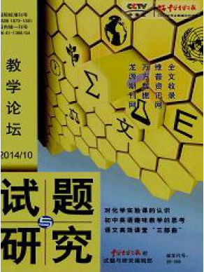 試題與研究