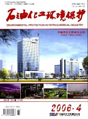 石油化工環(huán)境保護