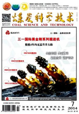 煤炭科學技術是北核嗎