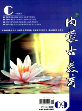 如何在內(nèi)蒙古教育刊物上發(fā)表文章