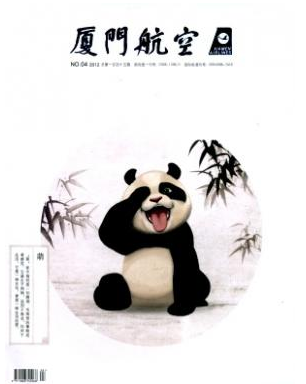 廈門航空