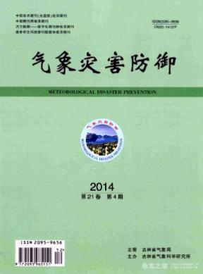 災害防御類論文投稿期刊有哪些