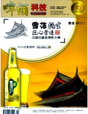 啤酒科技