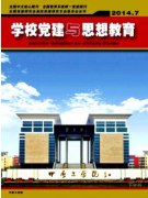 輔導(dǎo)員發(fā)論文可以投哪些期刊