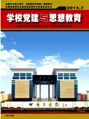 輔導(dǎo)員發(fā)論文可以投哪些期刊