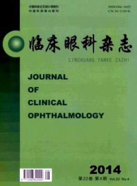 臨床眼科