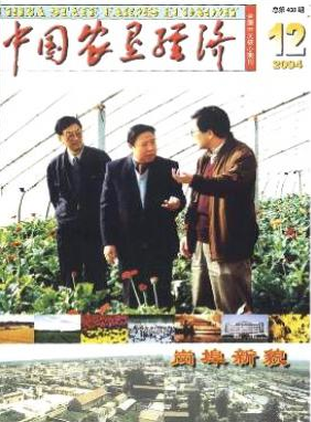 中國農墾經濟