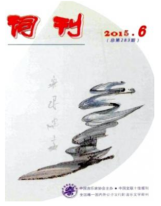 詞刊