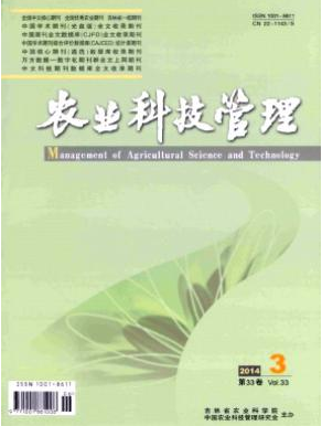 農業科技期刊投稿