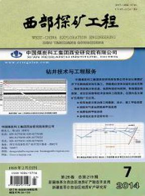 巖土工程防護(hù)見刊快點的期刊