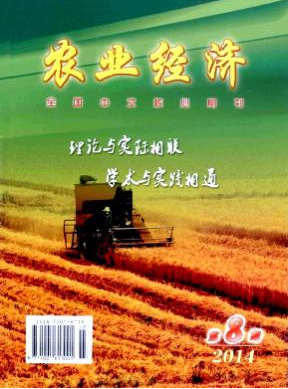 農業(yè)經濟期刊投稿