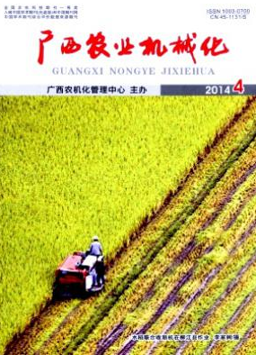 廣西農(nóng)業(yè)機(jī)械化
