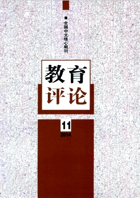 教研論文投稿版面費(fèi)多少錢