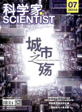 科學家