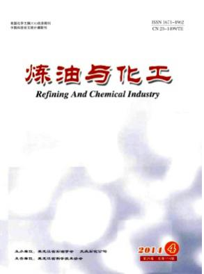 煉油與化工