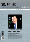 銀行研究論文郵儲銀行小額貸款利率的定價模式