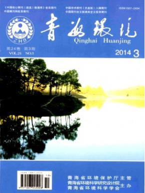 青海環境