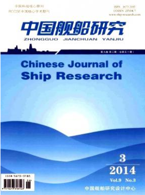 中國(guó)艦船研究在線投稿流程