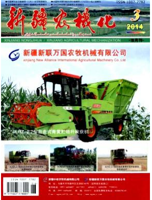 新疆農(nóng)機化