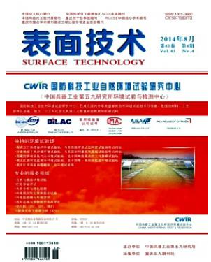表面技術雜志2016年投稿目錄有哪些