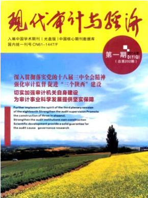 經濟學期刊投稿
