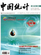 高級統計師論文適合發表哪些期刊