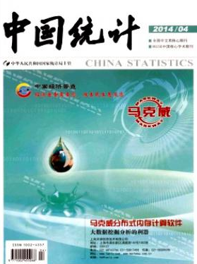 高級統(tǒng)計師論文適合投稿哪些期刊