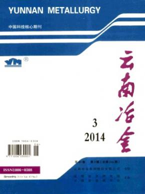 云南冶金
