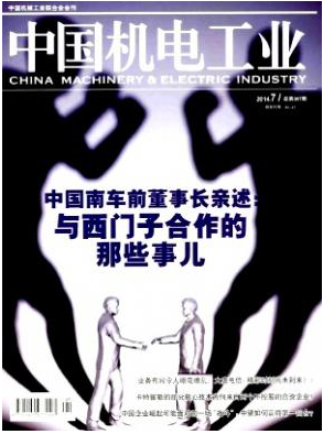 工程師高級職稱論文發表