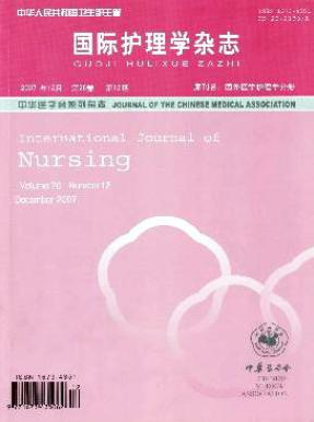 國(guó)際護(hù)理學(xué)雜志投稿聯(lián)系方式有哪些