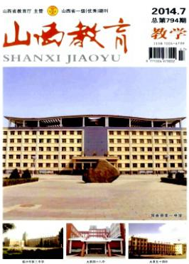 山西教育