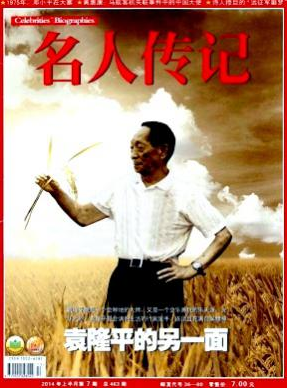 名人傳記