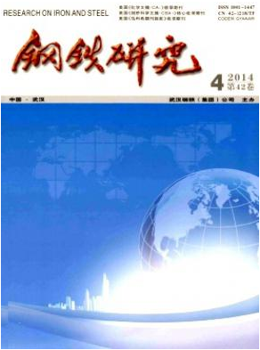鋼鐵研究