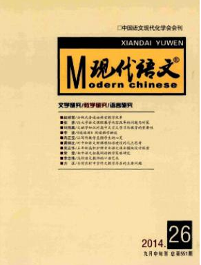 小學(xué)語(yǔ)文教師論文