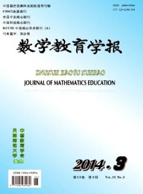 初中數學教師論文發表方向有哪些