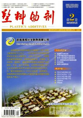 塑料助劑