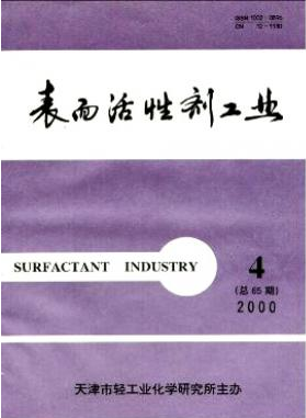 表面活性劑工業