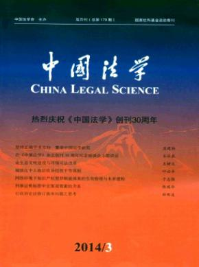 法學論文發表在哪里