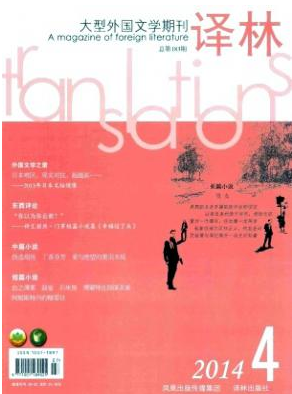 譯林