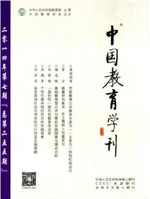 教育期刊投稿