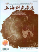 中醫(yī)針灸的論文發(fā)表有什么普刊