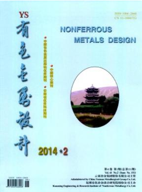 有色金屬設(shè)計
