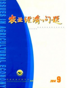 核心論文發表優勢農業發展新舉措