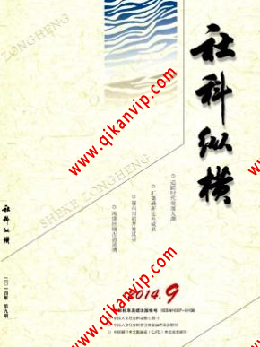 發表人文社會科學的文章格式是什么
