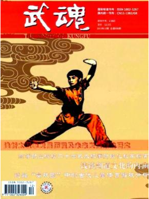 武魂