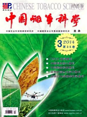 中國煙草科學